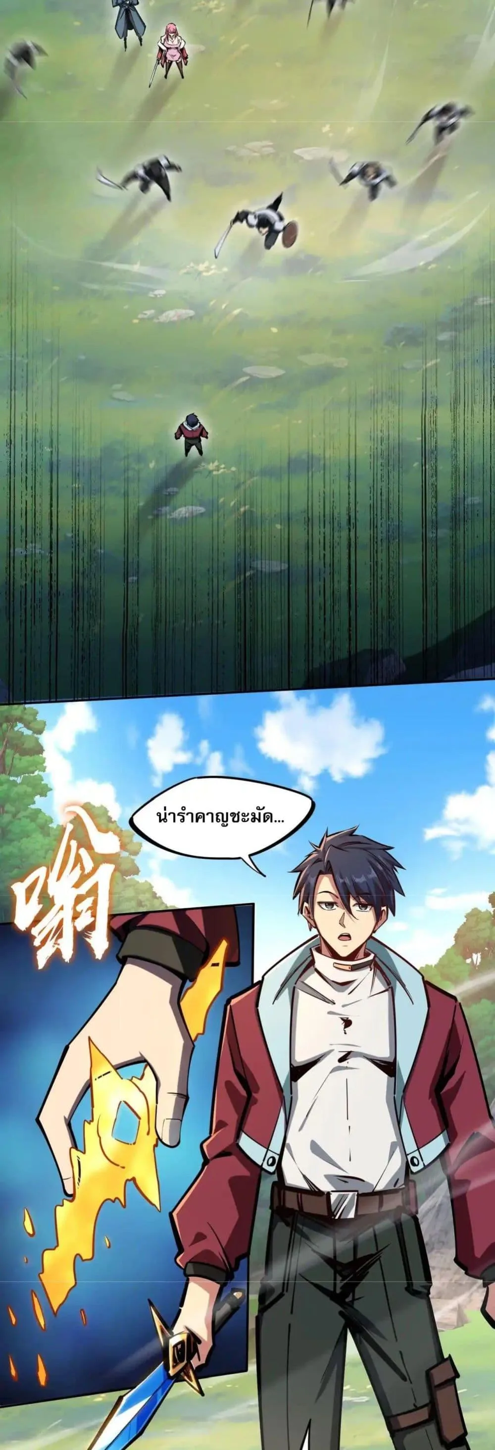 All People Scramble for the Tower: I Cleared 999 Floors in Advance ศึกพิชิตหอคอย: แต่ผมเคลียร์ล่วงหน้าไปแล้ว 999 ชั้น ตอนที่ 3 หน้า 25