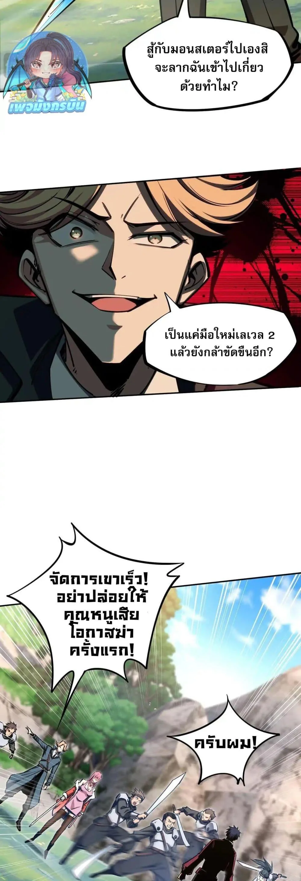 All People Scramble for the Tower: I Cleared 999 Floors in Advance ศึกพิชิตหอคอย: แต่ผมเคลียร์ล่วงหน้าไปแล้ว 999 ชั้น ตอนที่ 3 หน้า 26