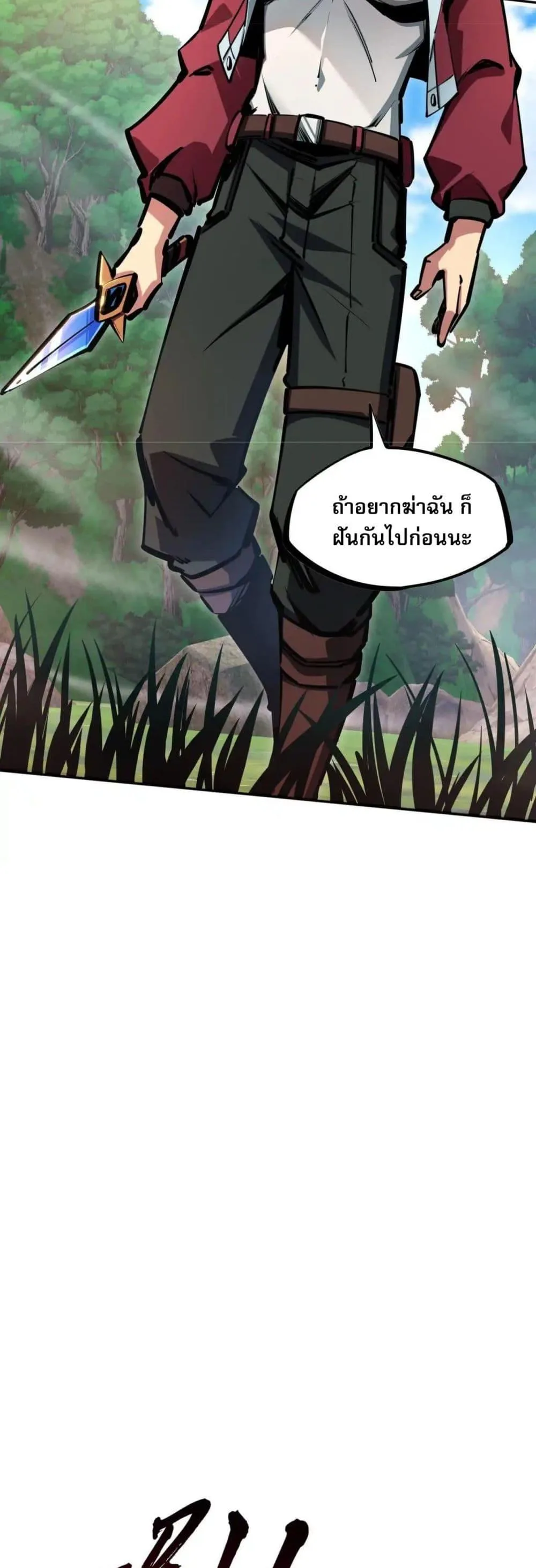 All People Scramble for the Tower: I Cleared 999 Floors in Advance ศึกพิชิตหอคอย: แต่ผมเคลียร์ล่วงหน้าไปแล้ว 999 ชั้น ตอนที่ 3 หน้า 33