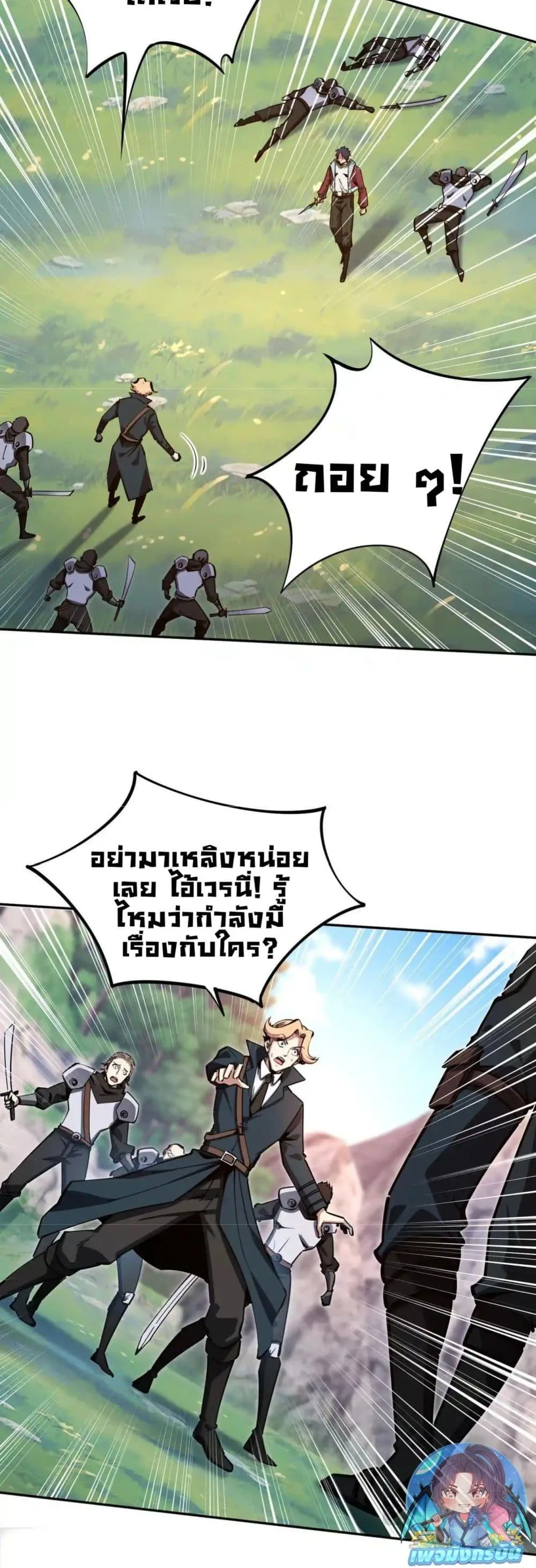 All People Scramble for the Tower: I Cleared 999 Floors in Advance ศึกพิชิตหอคอย: แต่ผมเคลียร์ล่วงหน้าไปแล้ว 999 ชั้น ตอนที่ 3 หน้า 35