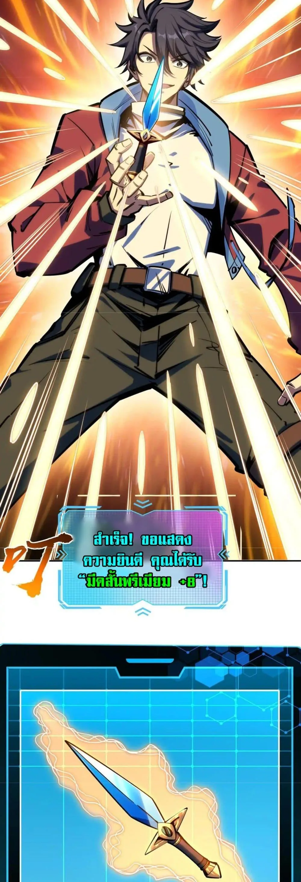 All People Scramble for the Tower: I Cleared 999 Floors in Advance ศึกพิชิตหอคอย: แต่ผมเคลียร์ล่วงหน้าไปแล้ว 999 ชั้น ตอนที่ 3 หน้า 7