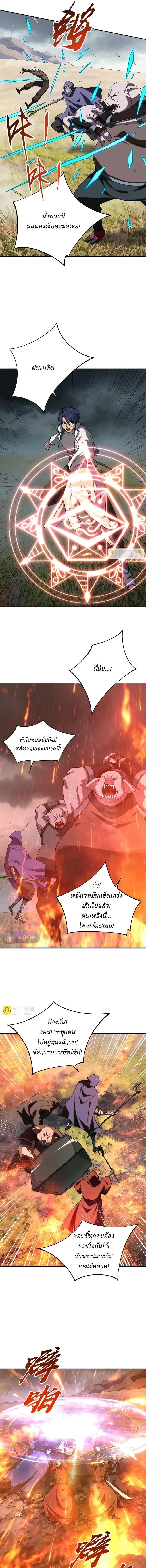 All People Scramble for the Tower: I Cleared 999 Floors in Advance ศึกพิชิตหอคอย: แต่ผมเคลียร์ล่วงหน้าไปแล้ว 999 ชั้น ตอนที่ 39 หน้า 3