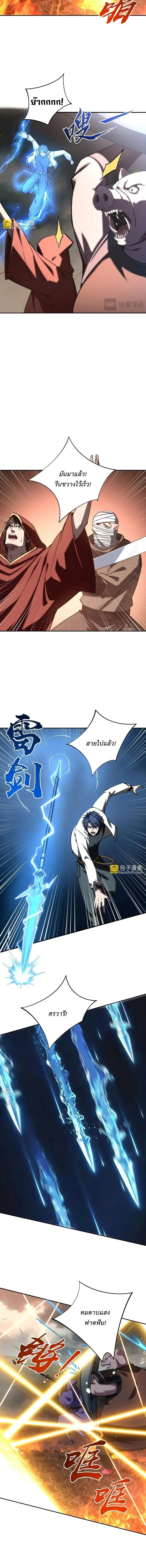 All People Scramble for the Tower: I Cleared 999 Floors in Advance ศึกพิชิตหอคอย: แต่ผมเคลียร์ล่วงหน้าไปแล้ว 999 ชั้น ตอนที่ 39 หน้า 4