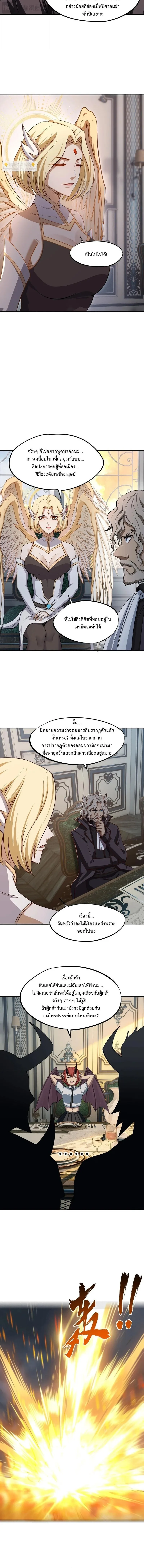 All People Scramble for the Tower: I Cleared 999 Floors in Advance ศึกพิชิตหอคอย: แต่ผมเคลียร์ล่วงหน้าไปแล้ว 999 ชั้น ตอนที่ 39 หน้า 6