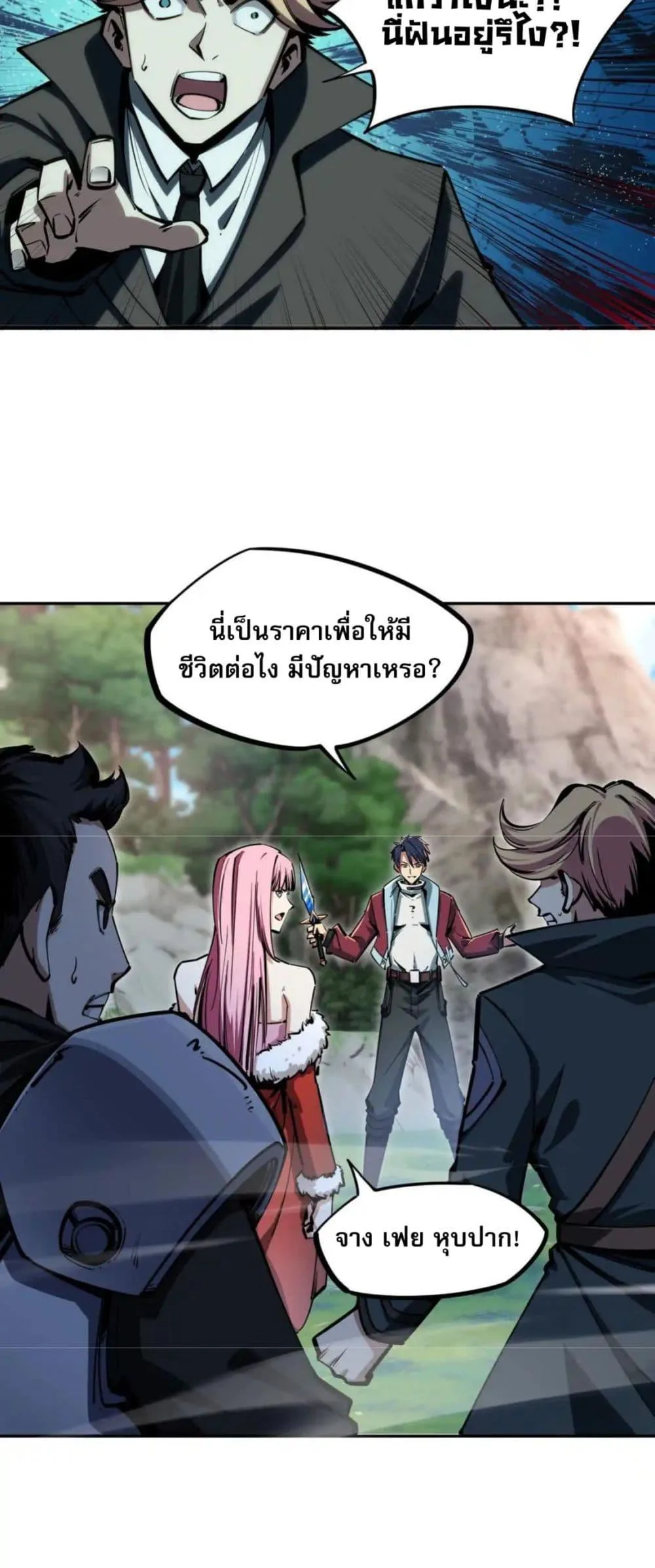 All People Scramble for the Tower: I Cleared 999 Floors in Advance ศึกพิชิตหอคอย: แต่ผมเคลียร์ล่วงหน้าไปแล้ว 999 ชั้น ตอนที่ 4 หน้า 11