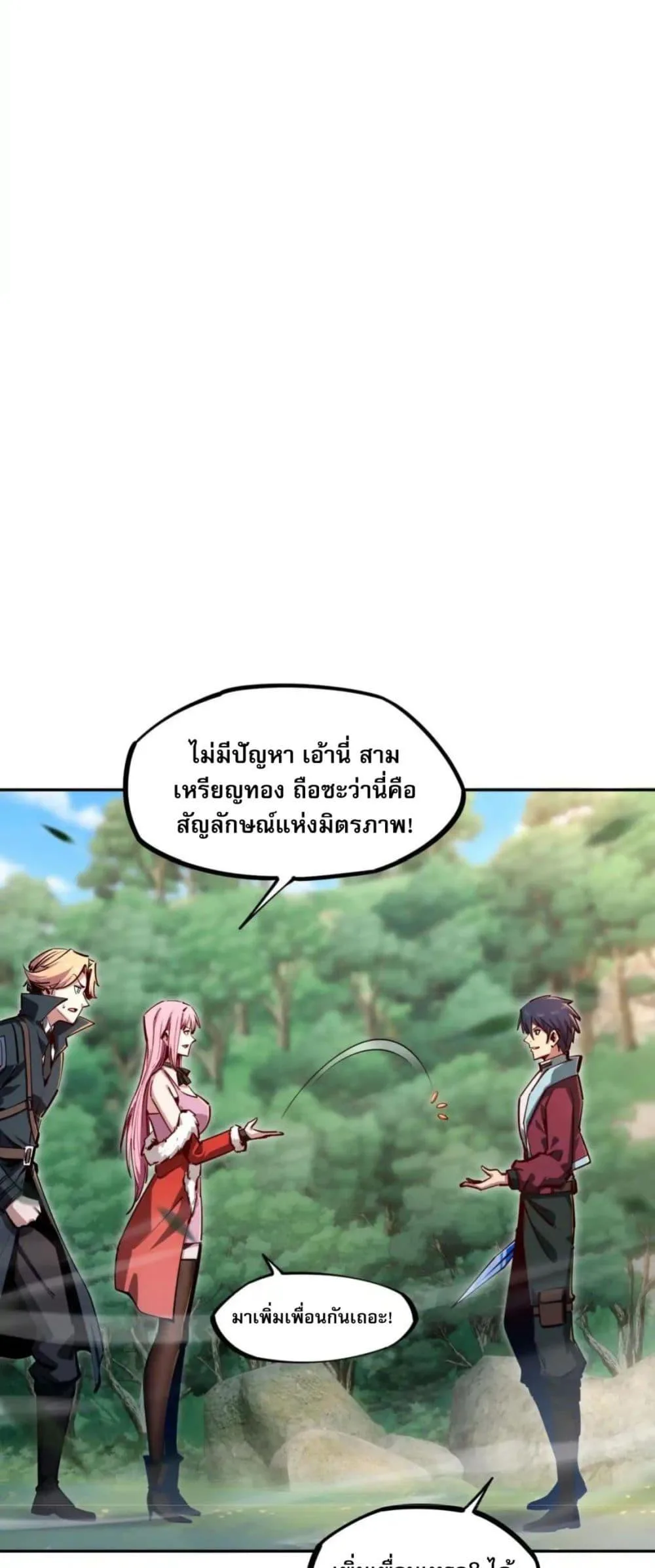 All People Scramble for the Tower: I Cleared 999 Floors in Advance ศึกพิชิตหอคอย: แต่ผมเคลียร์ล่วงหน้าไปแล้ว 999 ชั้น ตอนที่ 4 หน้า 12