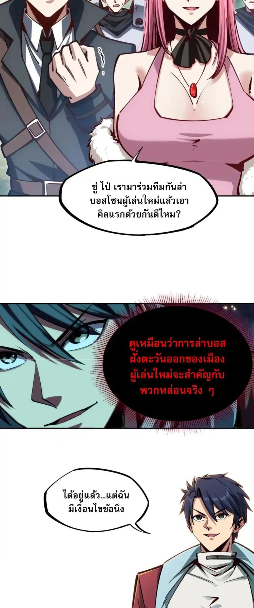 All People Scramble for the Tower: I Cleared 999 Floors in Advance ศึกพิชิตหอคอย: แต่ผมเคลียร์ล่วงหน้าไปแล้ว 999 ชั้น ตอนที่ 4 หน้า 14