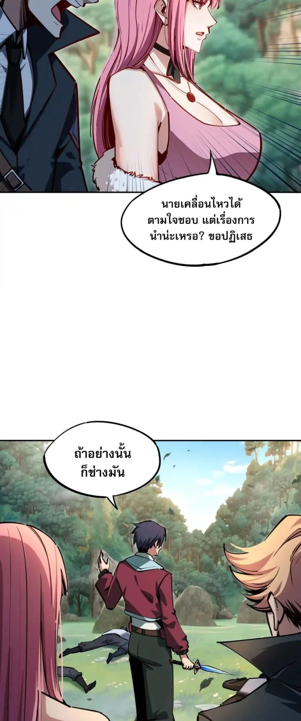 All People Scramble for the Tower: I Cleared 999 Floors in Advance ศึกพิชิตหอคอย: แต่ผมเคลียร์ล่วงหน้าไปแล้ว 999 ชั้น ตอนที่ 4 หน้า 18