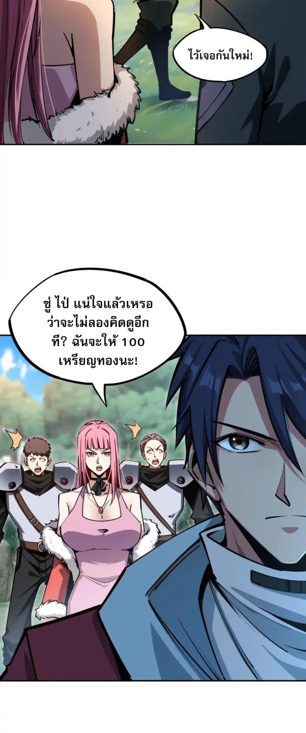 All People Scramble for the Tower: I Cleared 999 Floors in Advance ศึกพิชิตหอคอย: แต่ผมเคลียร์ล่วงหน้าไปแล้ว 999 ชั้น ตอนที่ 4 หน้า 19