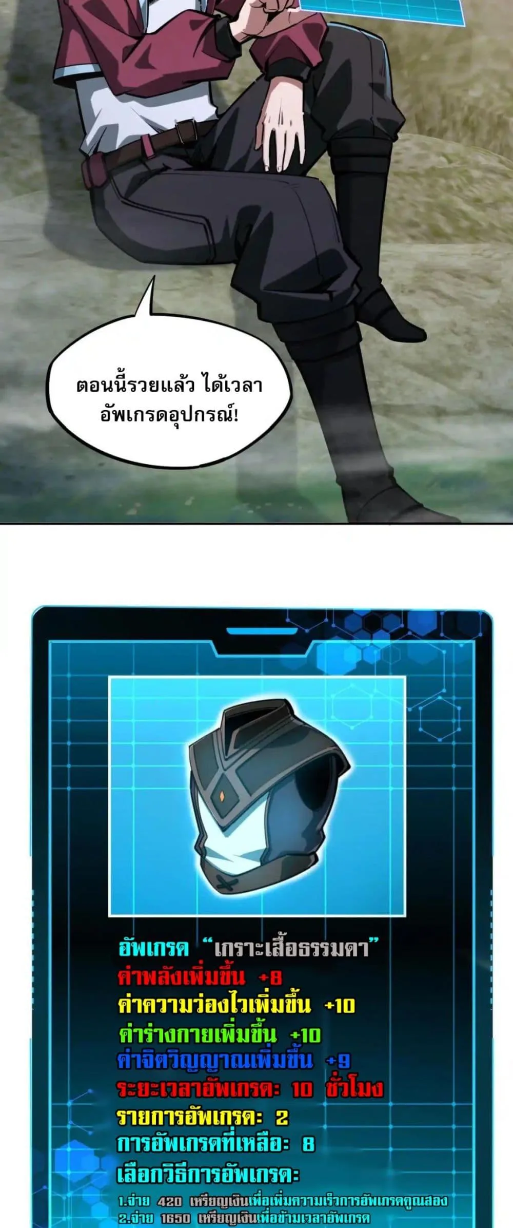All People Scramble for the Tower: I Cleared 999 Floors in Advance ศึกพิชิตหอคอย: แต่ผมเคลียร์ล่วงหน้าไปแล้ว 999 ชั้น ตอนที่ 4 หน้า 23