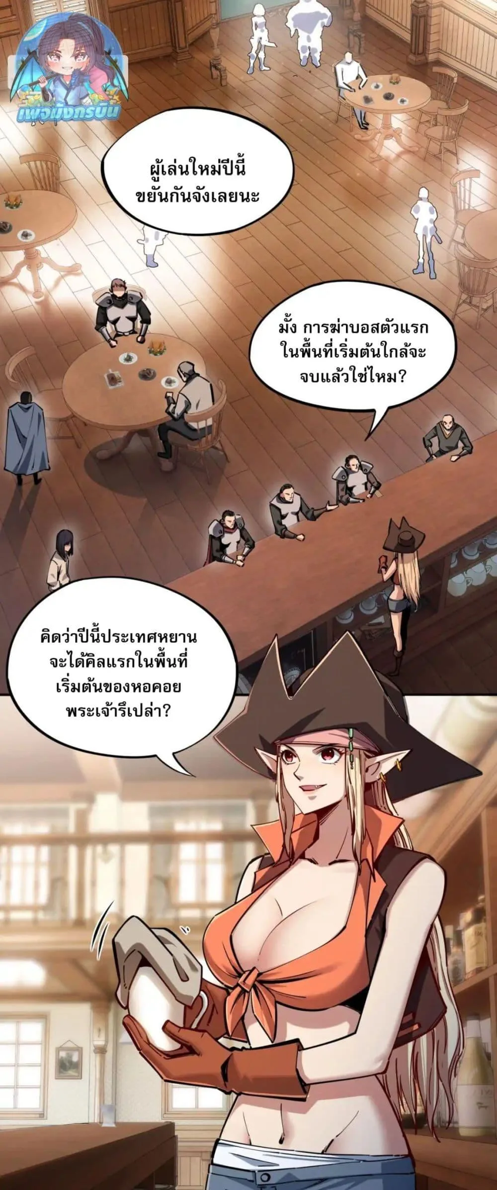 All People Scramble for the Tower: I Cleared 999 Floors in Advance ศึกพิชิตหอคอย: แต่ผมเคลียร์ล่วงหน้าไปแล้ว 999 ชั้น ตอนที่ 4 หน้า 27