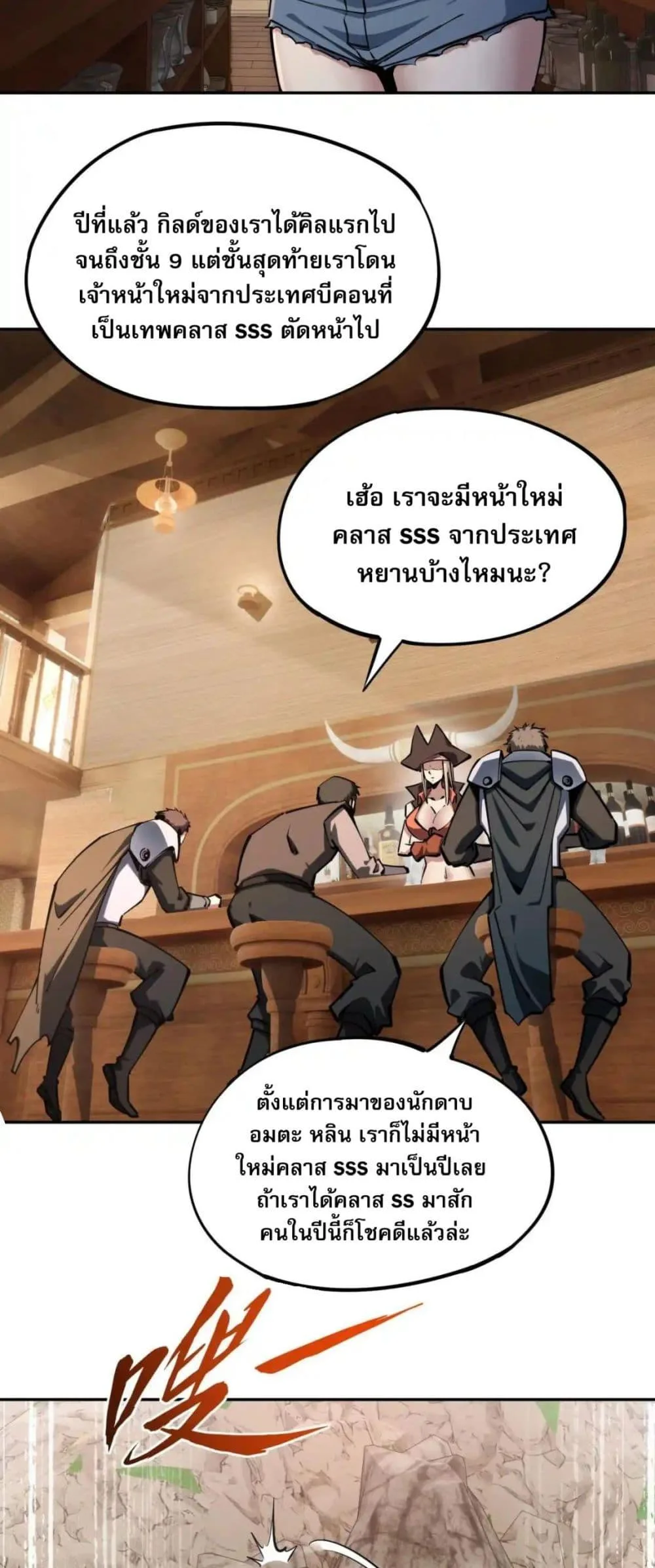 All People Scramble for the Tower: I Cleared 999 Floors in Advance ศึกพิชิตหอคอย: แต่ผมเคลียร์ล่วงหน้าไปแล้ว 999 ชั้น ตอนที่ 4 หน้า 28
