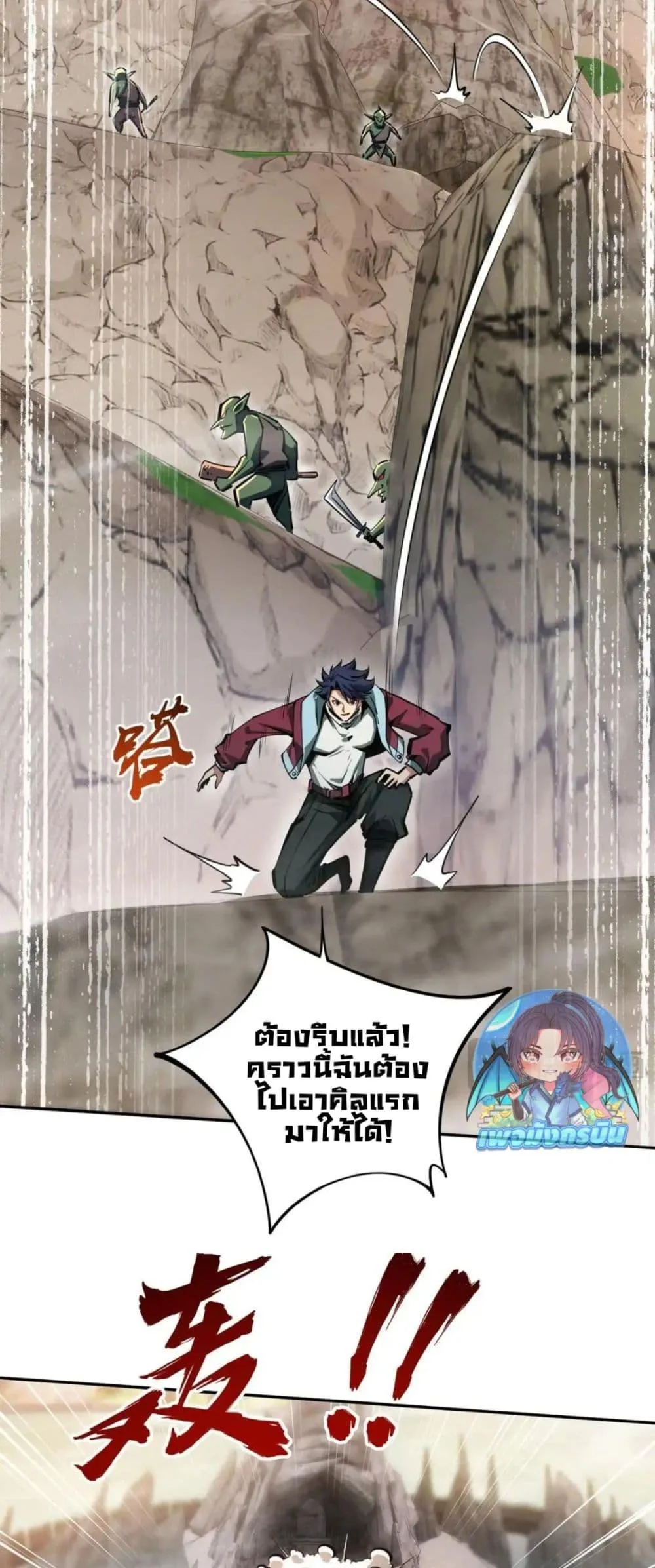 All People Scramble for the Tower: I Cleared 999 Floors in Advance ศึกพิชิตหอคอย: แต่ผมเคลียร์ล่วงหน้าไปแล้ว 999 ชั้น ตอนที่ 4 หน้า 29