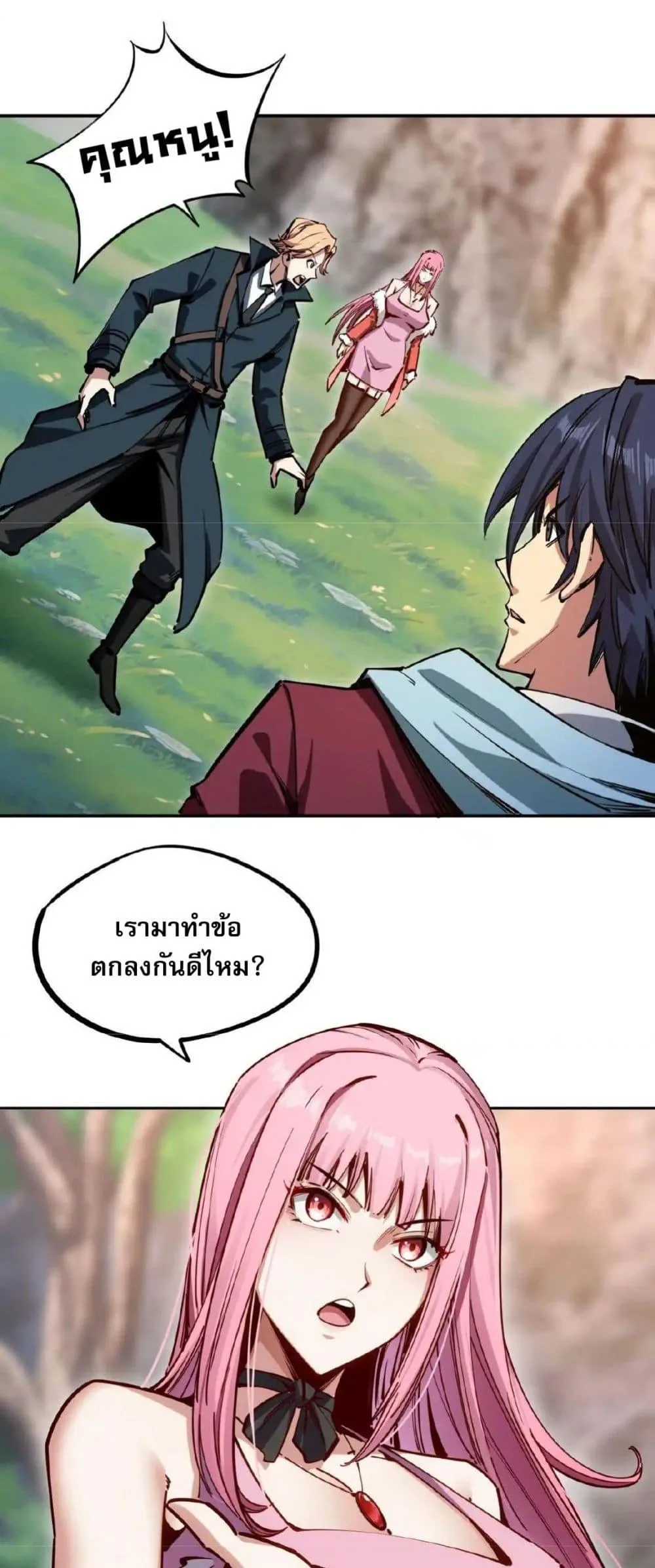 All People Scramble for the Tower: I Cleared 999 Floors in Advance ศึกพิชิตหอคอย: แต่ผมเคลียร์ล่วงหน้าไปแล้ว 999 ชั้น ตอนที่ 4 หน้า 3