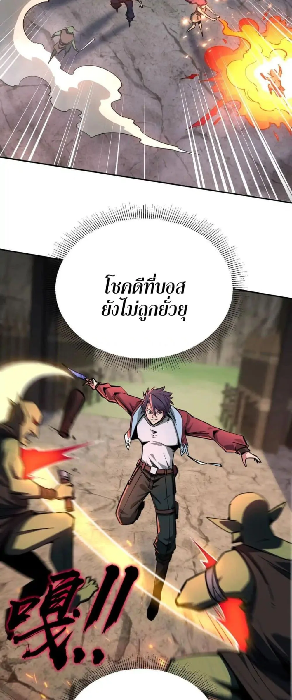 All People Scramble for the Tower: I Cleared 999 Floors in Advance ศึกพิชิตหอคอย: แต่ผมเคลียร์ล่วงหน้าไปแล้ว 999 ชั้น ตอนที่ 4 หน้า 33