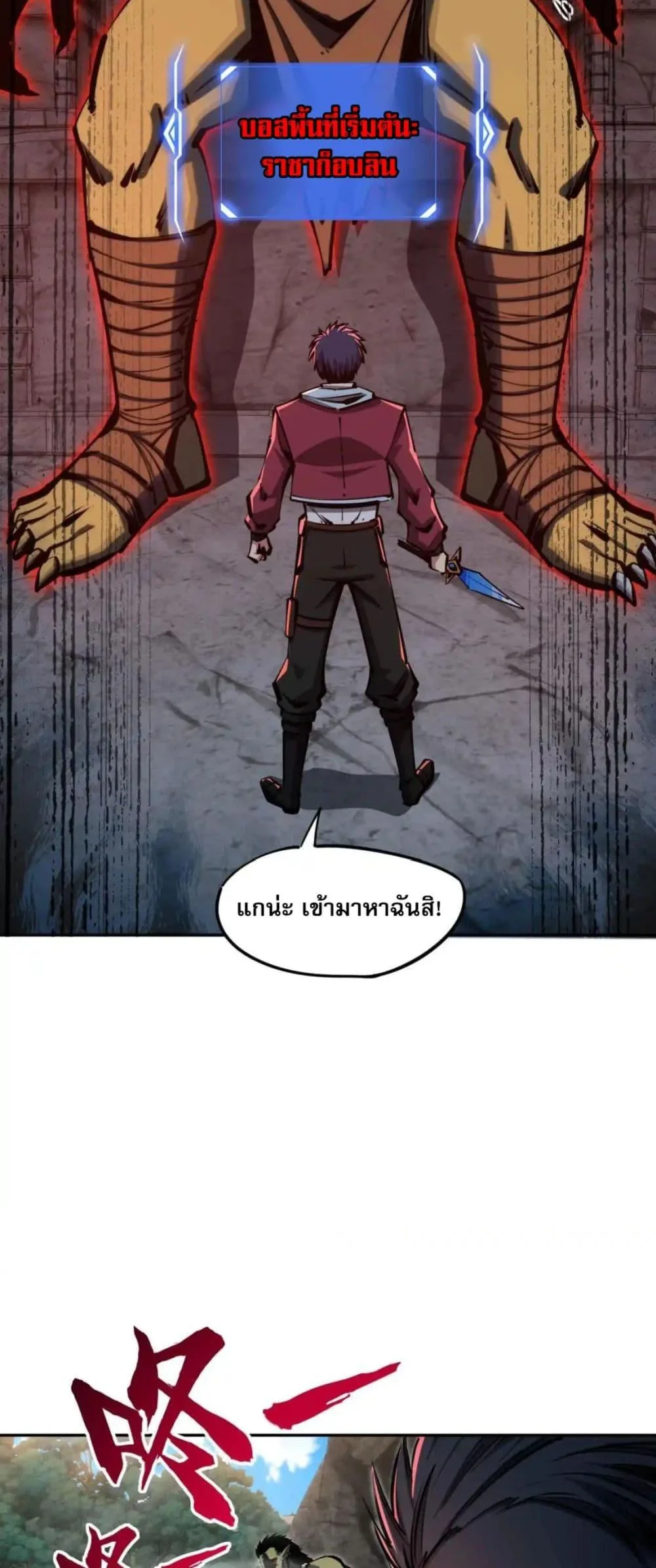 All People Scramble for the Tower: I Cleared 999 Floors in Advance ศึกพิชิตหอคอย: แต่ผมเคลียร์ล่วงหน้าไปแล้ว 999 ชั้น ตอนที่ 4 หน้า 40
