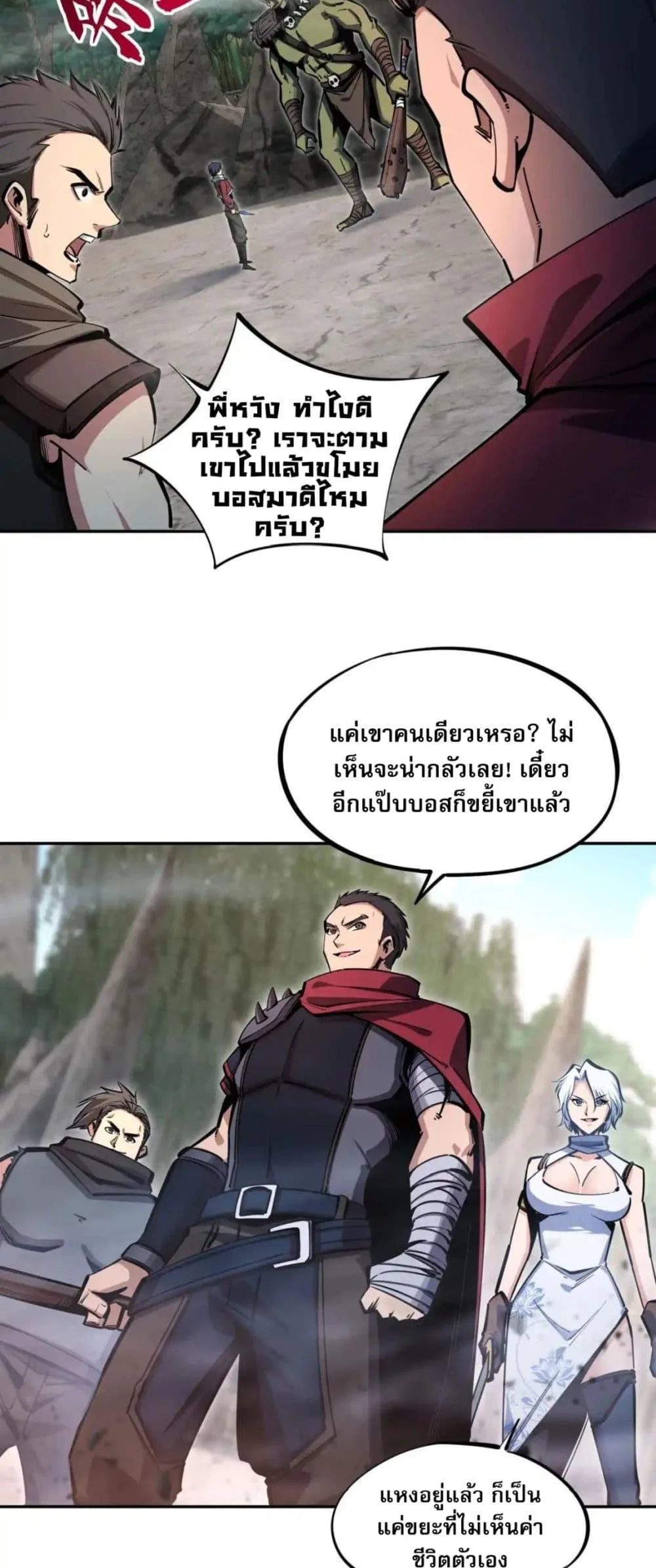 All People Scramble for the Tower: I Cleared 999 Floors in Advance ศึกพิชิตหอคอย: แต่ผมเคลียร์ล่วงหน้าไปแล้ว 999 ชั้น ตอนที่ 4 หน้า 41