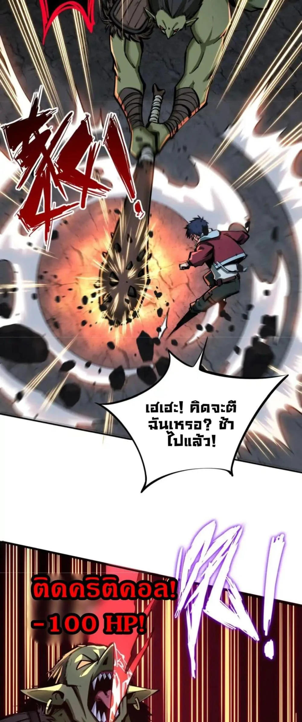 All People Scramble for the Tower: I Cleared 999 Floors in Advance ศึกพิชิตหอคอย: แต่ผมเคลียร์ล่วงหน้าไปแล้ว 999 ชั้น ตอนที่ 4 หน้า 47