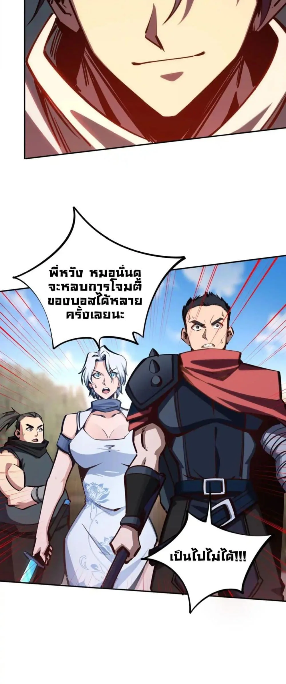 All People Scramble for the Tower: I Cleared 999 Floors in Advance ศึกพิชิตหอคอย: แต่ผมเคลียร์ล่วงหน้าไปแล้ว 999 ชั้น ตอนที่ 4 หน้า 49