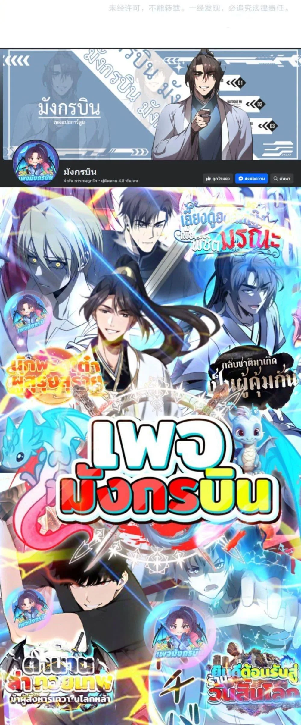 All People Scramble for the Tower: I Cleared 999 Floors in Advance ศึกพิชิตหอคอย: แต่ผมเคลียร์ล่วงหน้าไปแล้ว 999 ชั้น ตอนที่ 4 หน้า 50