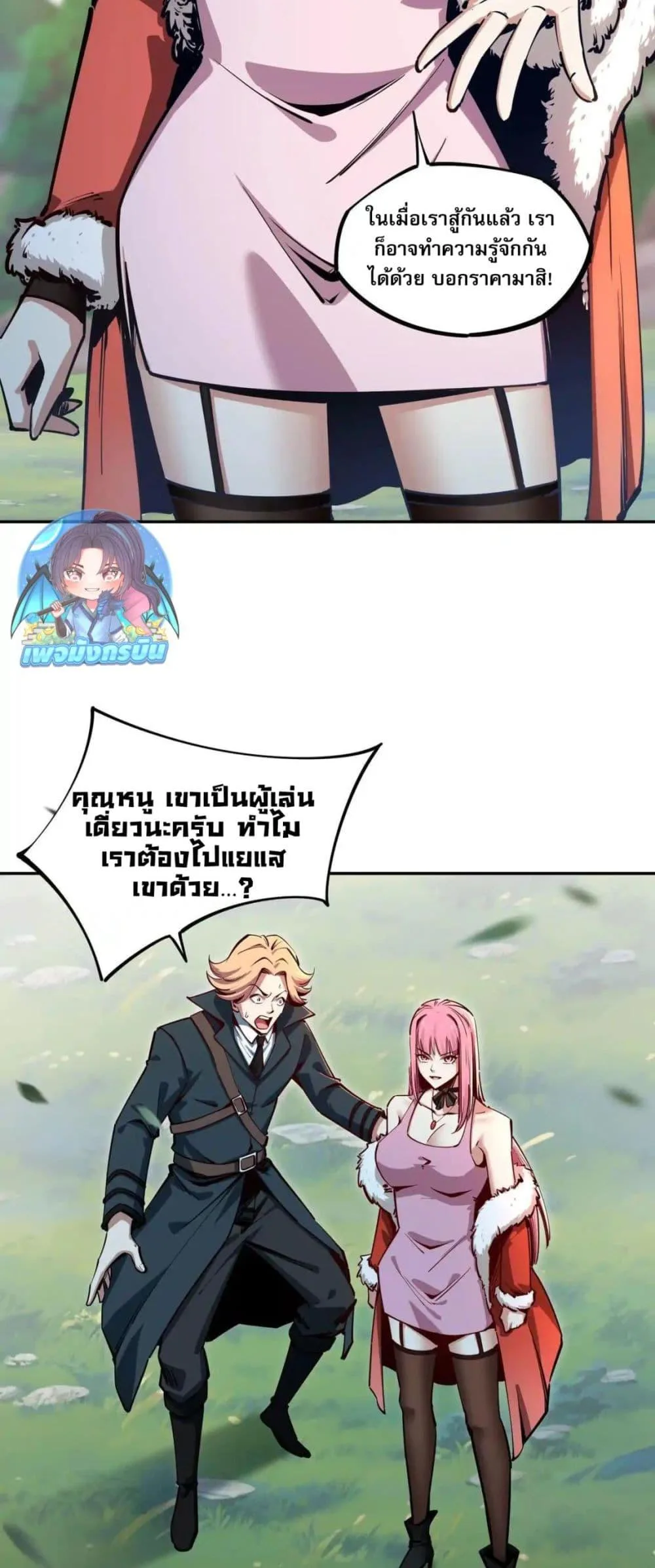 All People Scramble for the Tower: I Cleared 999 Floors in Advance ศึกพิชิตหอคอย: แต่ผมเคลียร์ล่วงหน้าไปแล้ว 999 ชั้น ตอนที่ 4 หน้า 9