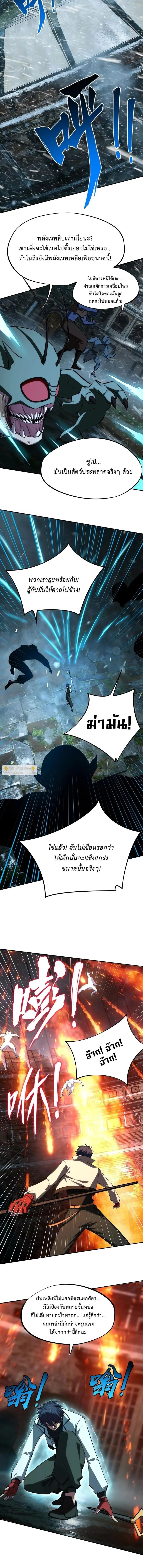 All People Scramble for the Tower: I Cleared 999 Floors in Advance ศึกพิชิตหอคอย: แต่ผมเคลียร์ล่วงหน้าไปแล้ว 999 ชั้น ตอนที่ 40 หน้า 6
