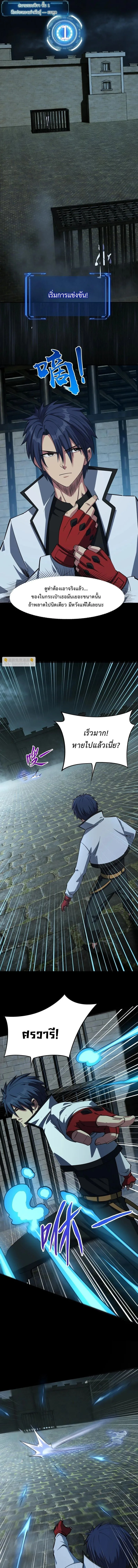 All People Scramble for the Tower: I Cleared 999 Floors in Advance ศึกพิชิตหอคอย: แต่ผมเคลียร์ล่วงหน้าไปแล้ว 999 ชั้น ตอนที่ 40 หน้า 9
