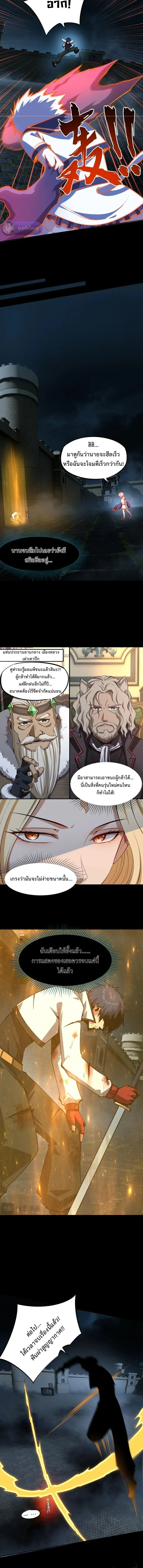 All People Scramble for the Tower: I Cleared 999 Floors in Advance ศึกพิชิตหอคอย: แต่ผมเคลียร์ล่วงหน้าไปแล้ว 999 ชั้น ตอนที่ 41 หน้า 8