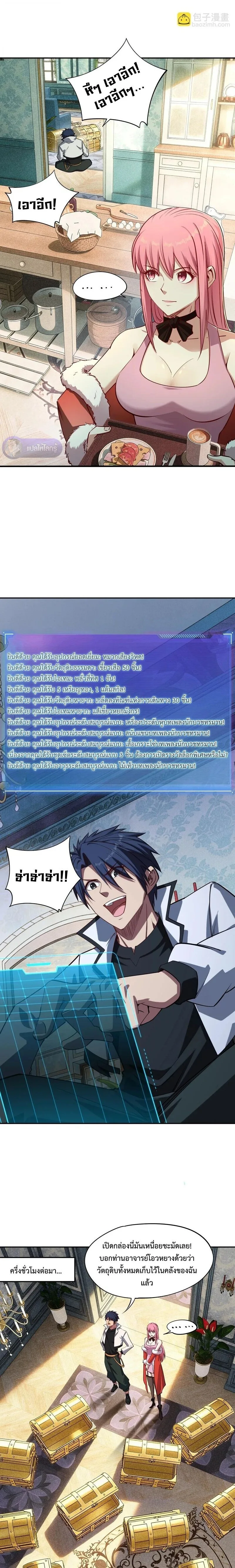 All People Scramble for the Tower: I Cleared 999 Floors in Advance ศึกพิชิตหอคอย: แต่ผมเคลียร์ล่วงหน้าไปแล้ว 999 ชั้น ตอนที่ 42 หน้า 14