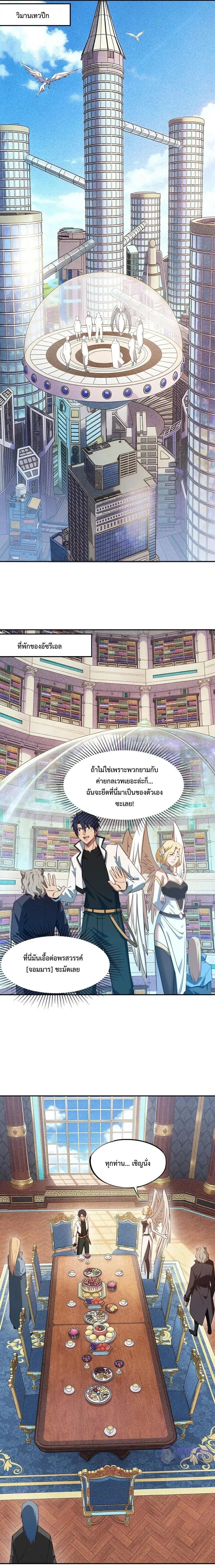 All People Scramble for the Tower: I Cleared 999 Floors in Advance ศึกพิชิตหอคอย: แต่ผมเคลียร์ล่วงหน้าไปแล้ว 999 ชั้น ตอนที่ 42 หน้า 7