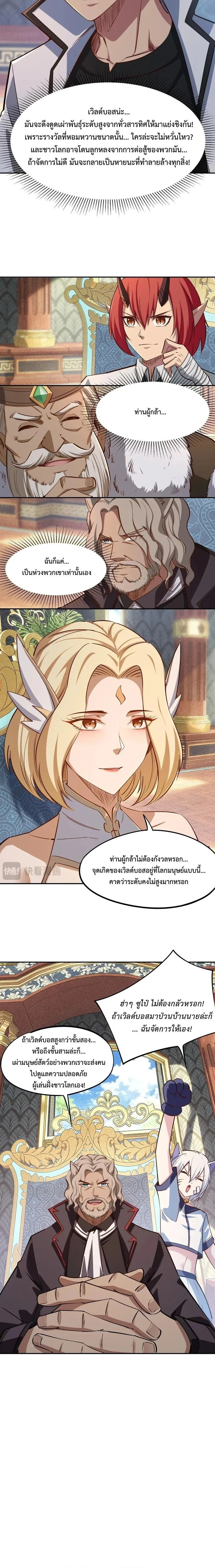 All People Scramble for the Tower: I Cleared 999 Floors in Advance ศึกพิชิตหอคอย: แต่ผมเคลียร์ล่วงหน้าไปแล้ว 999 ชั้น ตอนที่ 42 หน้า 9