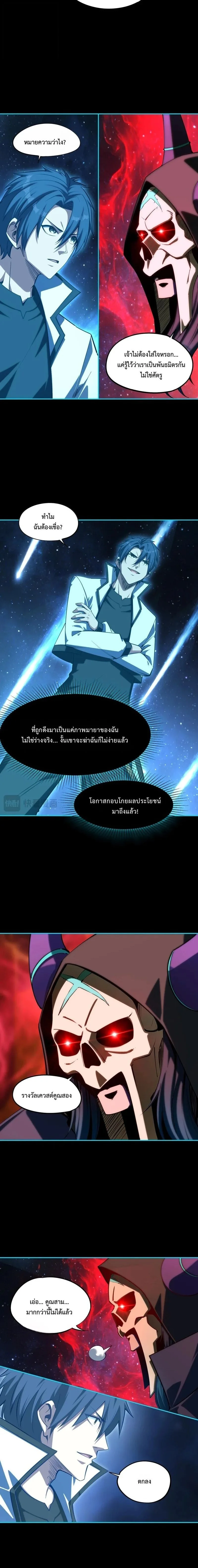 All People Scramble for the Tower: I Cleared 999 Floors in Advance ศึกพิชิตหอคอย: แต่ผมเคลียร์ล่วงหน้าไปแล้ว 999 ชั้น ตอนที่ 43 หน้า 3