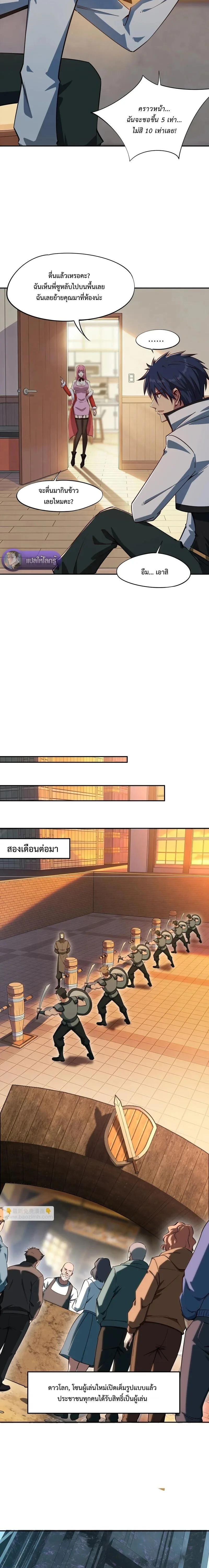 All People Scramble for the Tower: I Cleared 999 Floors in Advance ศึกพิชิตหอคอย: แต่ผมเคลียร์ล่วงหน้าไปแล้ว 999 ชั้น ตอนที่ 43 หน้า 5
