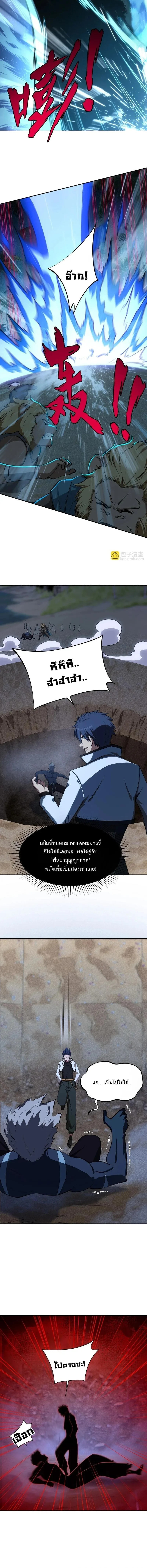 All People Scramble for the Tower: I Cleared 999 Floors in Advance ศึกพิชิตหอคอย: แต่ผมเคลียร์ล่วงหน้าไปแล้ว 999 ชั้น ตอนที่ 44 หน้า 6