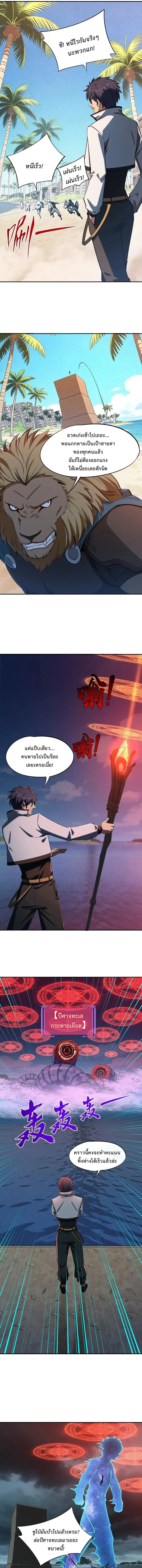 All People Scramble for the Tower: I Cleared 999 Floors in Advance ศึกพิชิตหอคอย: แต่ผมเคลียร์ล่วงหน้าไปแล้ว 999 ชั้น ตอนที่ 44 หน้า 7