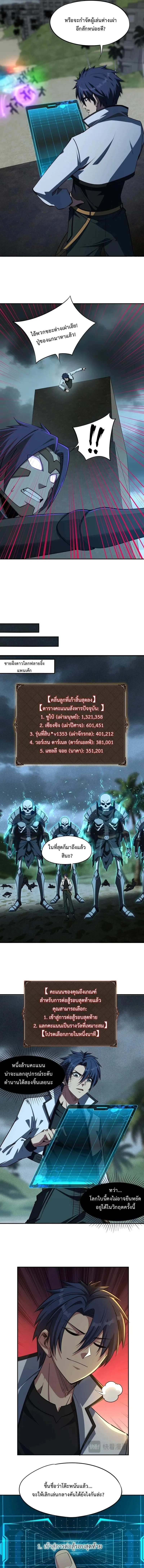 All People Scramble for the Tower: I Cleared 999 Floors in Advance ศึกพิชิตหอคอย: แต่ผมเคลียร์ล่วงหน้าไปแล้ว 999 ชั้น ตอนที่ 44 หน้า 9