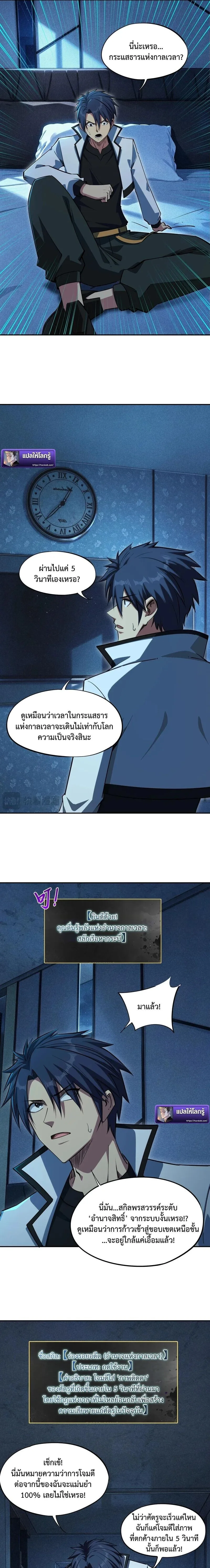 All People Scramble for the Tower: I Cleared 999 Floors in Advance ศึกพิชิตหอคอย: แต่ผมเคลียร์ล่วงหน้าไปแล้ว 999 ชั้น ตอนที่ 46 หน้า 13