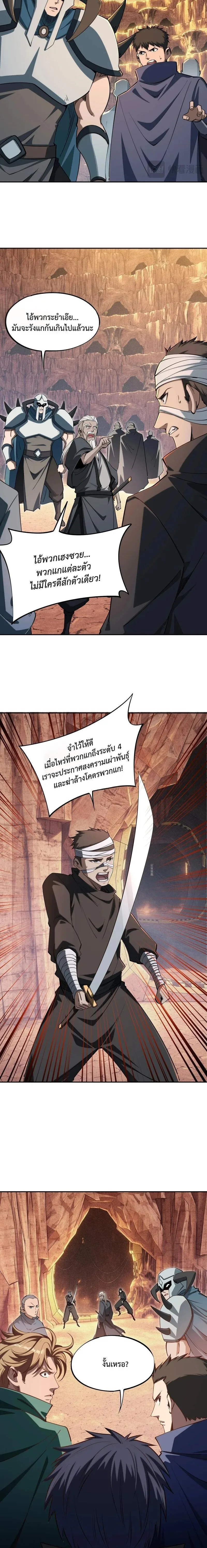 All People Scramble for the Tower: I Cleared 999 Floors in Advance ศึกพิชิตหอคอย: แต่ผมเคลียร์ล่วงหน้าไปแล้ว 999 ชั้น ตอนที่ 46 หน้า 15