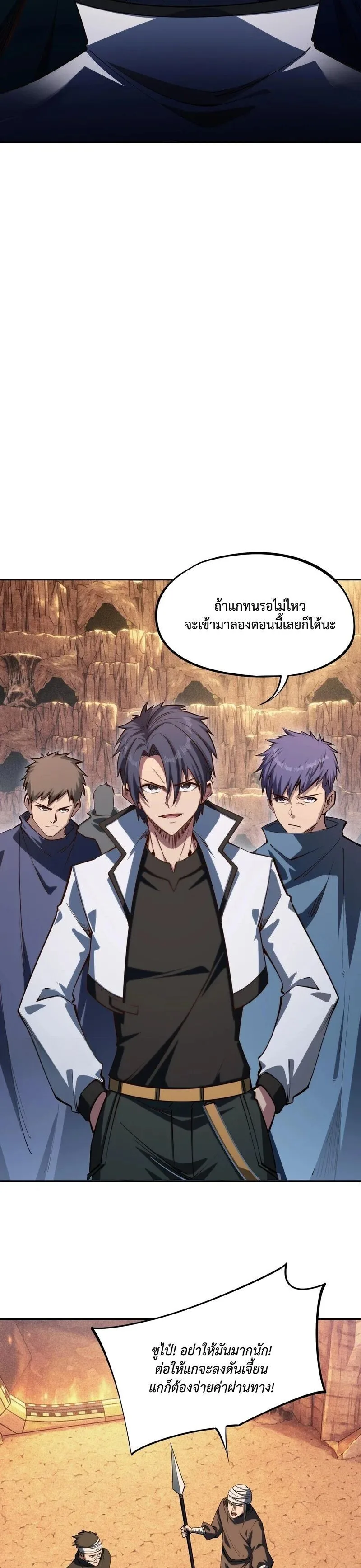 All People Scramble for the Tower: I Cleared 999 Floors in Advance ศึกพิชิตหอคอย: แต่ผมเคลียร์ล่วงหน้าไปแล้ว 999 ชั้น ตอนที่ 46 หน้า 16