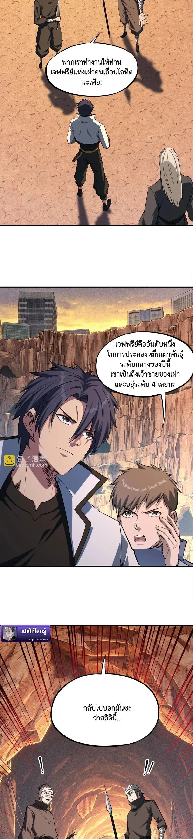 All People Scramble for the Tower: I Cleared 999 Floors in Advance ศึกพิชิตหอคอย: แต่ผมเคลียร์ล่วงหน้าไปแล้ว 999 ชั้น ตอนที่ 46 หน้า 17