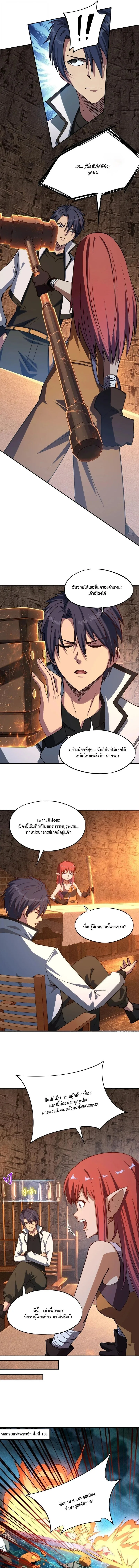 All People Scramble for the Tower: I Cleared 999 Floors in Advance ศึกพิชิตหอคอย: แต่ผมเคลียร์ล่วงหน้าไปแล้ว 999 ชั้น ตอนที่ 47 หน้า 5