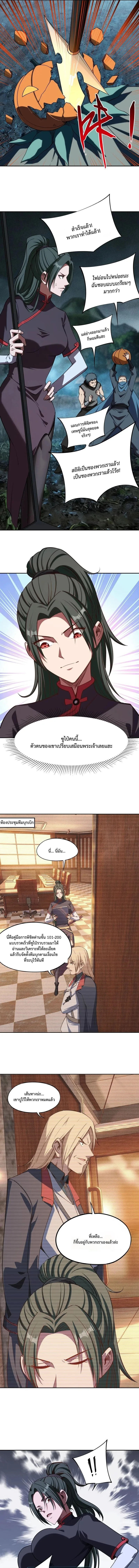 All People Scramble for the Tower: I Cleared 999 Floors in Advance ศึกพิชิตหอคอย: แต่ผมเคลียร์ล่วงหน้าไปแล้ว 999 ชั้น ตอนที่ 47 หน้า 7