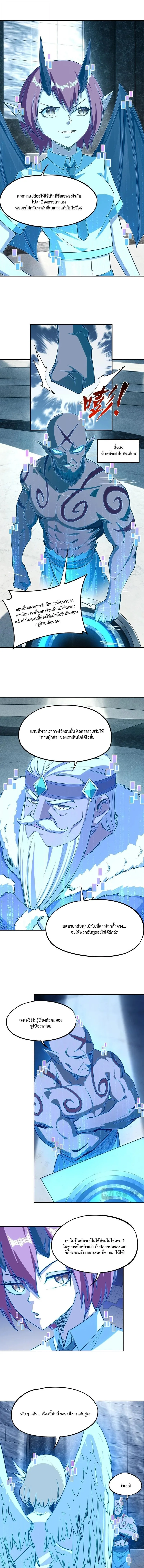 All People Scramble for the Tower: I Cleared 999 Floors in Advance ศึกพิชิตหอคอย: แต่ผมเคลียร์ล่วงหน้าไปแล้ว 999 ชั้น ตอนที่ 47 หน้า 9