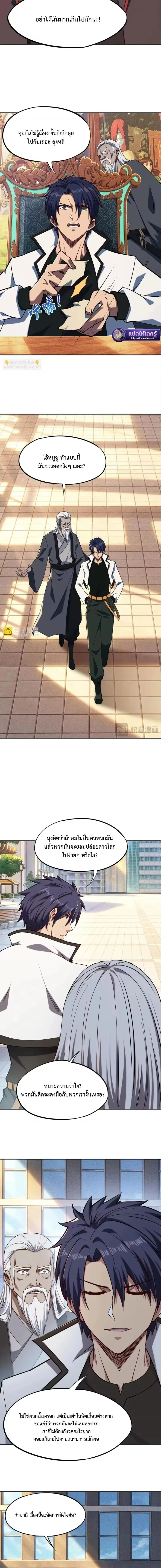 All People Scramble for the Tower: I Cleared 999 Floors in Advance ศึกพิชิตหอคอย: แต่ผมเคลียร์ล่วงหน้าไปแล้ว 999 ชั้น ตอนที่ 48 หน้า 10