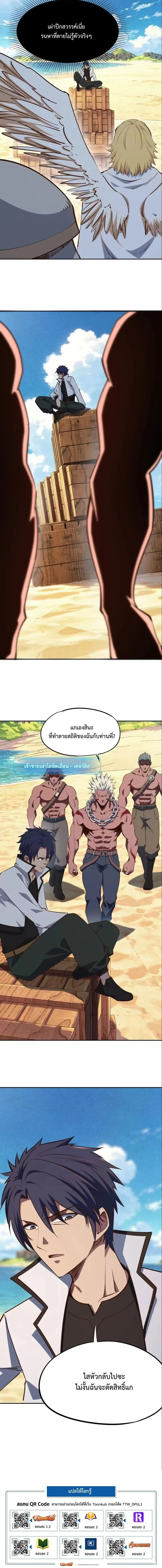 All People Scramble for the Tower: I Cleared 999 Floors in Advance ศึกพิชิตหอคอย: แต่ผมเคลียร์ล่วงหน้าไปแล้ว 999 ชั้น ตอนที่ 48 หน้า 12