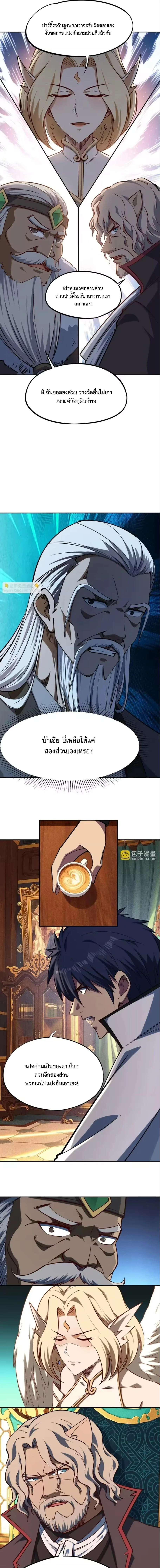 All People Scramble for the Tower: I Cleared 999 Floors in Advance ศึกพิชิตหอคอย: แต่ผมเคลียร์ล่วงหน้าไปแล้ว 999 ชั้น ตอนที่ 48 หน้า 9