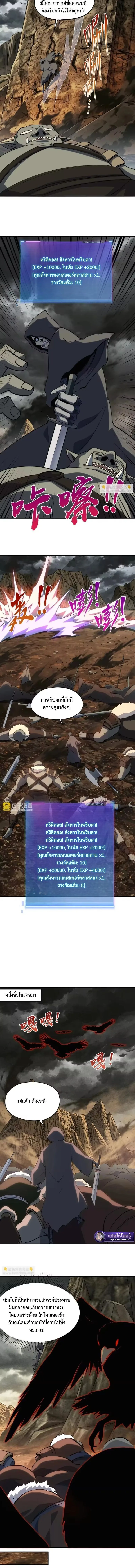 All People Scramble for the Tower: I Cleared 999 Floors in Advance ศึกพิชิตหอคอย: แต่ผมเคลียร์ล่วงหน้าไปแล้ว 999 ชั้น ตอนที่ 49 หน้า 10