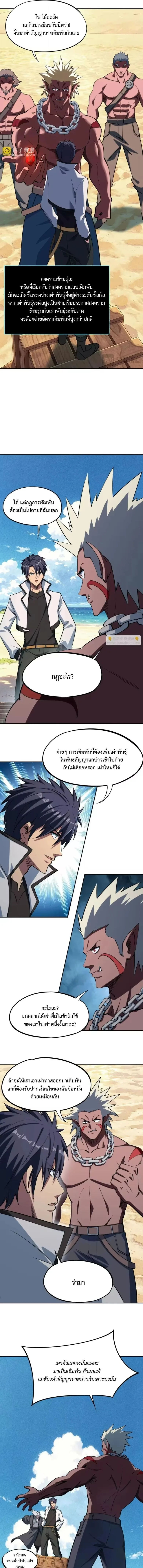 All People Scramble for the Tower: I Cleared 999 Floors in Advance ศึกพิชิตหอคอย: แต่ผมเคลียร์ล่วงหน้าไปแล้ว 999 ชั้น ตอนที่ 49 หน้า 3