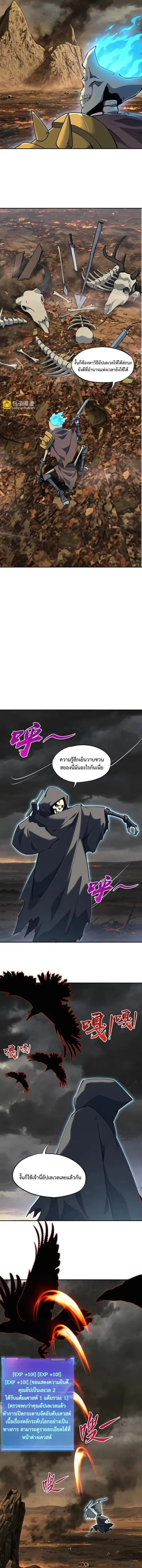 All People Scramble for the Tower: I Cleared 999 Floors in Advance ศึกพิชิตหอคอย: แต่ผมเคลียร์ล่วงหน้าไปแล้ว 999 ชั้น ตอนที่ 49 หน้า 7