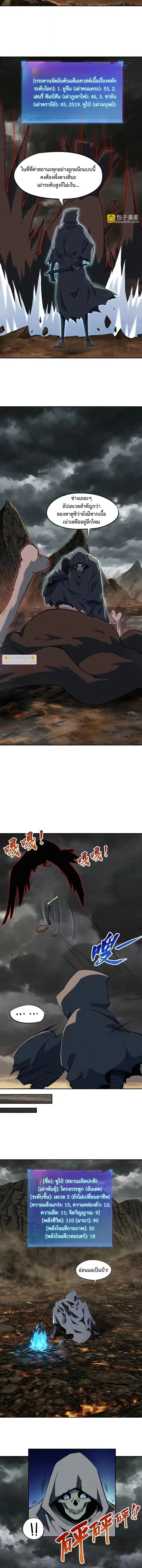 All People Scramble for the Tower: I Cleared 999 Floors in Advance ศึกพิชิตหอคอย: แต่ผมเคลียร์ล่วงหน้าไปแล้ว 999 ชั้น ตอนที่ 49 หน้า 8